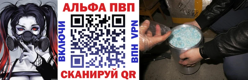 Alpha PVP кристаллы Белебей