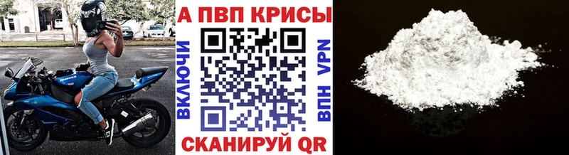 как найти закладки  kraken вход  А ПВП кристаллы  Белебей 