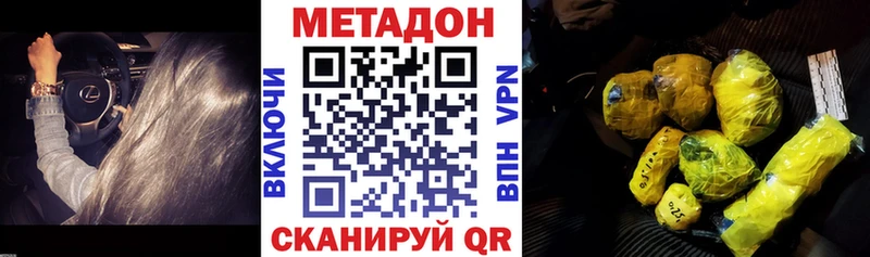 МЕТАДОН кристалл Белебей