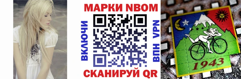 купить  цена  Белебей  Марки 25I-NBOMe 1500мкг 